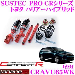 TEIN（テイン） FLEX Z VSQ92-C1AS3 減衰力16段階車高調整式ダンパー