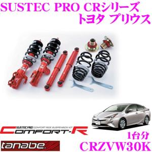 TEIN（テイン） 車高調 STREET BASIS Z GSQ18-81AS2 プリウス ZVW30