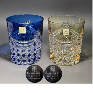 江戸切子 カガミクリスタル ペア懐石杯 魚子流し 紋 江戸切子 : お