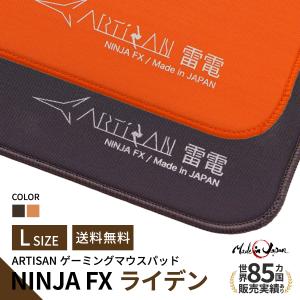ゲーミングマウスパッド ARTISAN NINJA FX ライデン (XLサイズ) 雷電