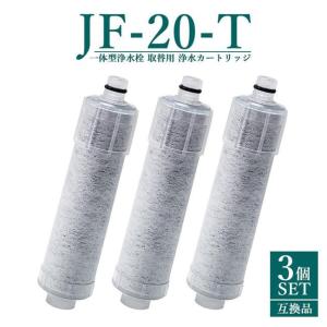 LIXIL（リクシル） タカラスタンダード 浄水器カートリッジ SF-T21