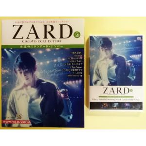 中古 2冊組 『 ZARD CD&DVD COLLECTION : 永遠のスタンダード