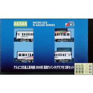 マイクロエース A6587 アルピコ交通上高地線3000形「モハ10形