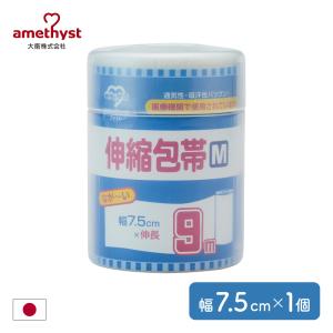 amethyst（アメジスト） 包帯 医療用 伸び縮み 日本製 伸縮包帯 L