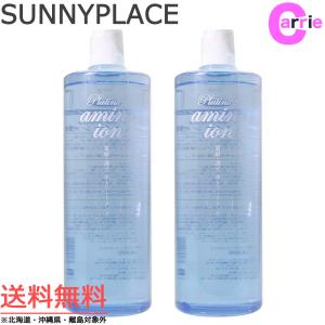 SUNNY PLACE（サニープレイス） プラチナ アミノイオン水 1000mL 送料