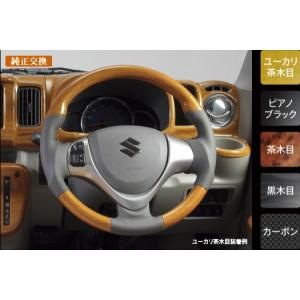 クラシックデザイン ウッドステアリング×メッキスポーク 31パイ ホーン