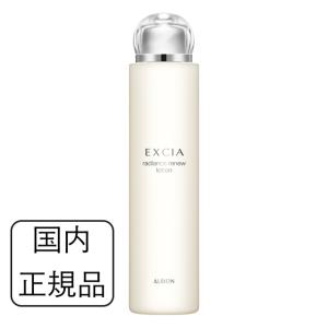 EXCIA 2025年9月18日限定発売 アルビオン エクシア ラディアンス