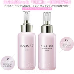 FLARUNE アルビオン フラルネ フルリファイン ミルク f EM 200g