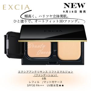 アルビオン エクシア セレスティアル ヴェール NA01 ケース付き 30g