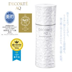 DECORTE AQ 5本セット コスメデコルテ アブソリュート エマルジョン