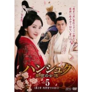 訳あり】宮廷女官 チャングムの誓い 全18枚 第1話〜第54話 最終 ※1巻目