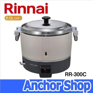 リンナイ（Rinnai） 業務用 ガス炊飯器 RR-S100VMT(A) 涼厨 タイマー