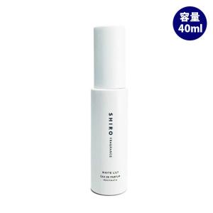 SHIRO シロ ホワイトリリー オードパルファン ミニサイズ 10ml 香水
