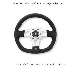 NARDI ナルディ(NARDI) ステアリング 75th アニバーサリー ライン