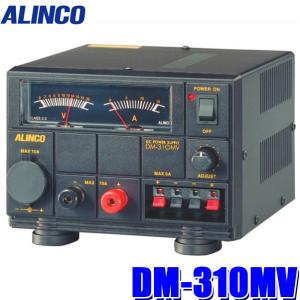 ALINCO（アルインコ） DM-330MV 安定化電源 AC100V→DC12V 連続出力30A