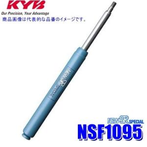 KYB NS-53701094 KYB カヤバ ニューSRスペシャル スズキ エブリイ