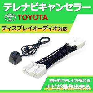 Data System（データシステム） TVキット TTV443 切替スイッチ付 ナビ