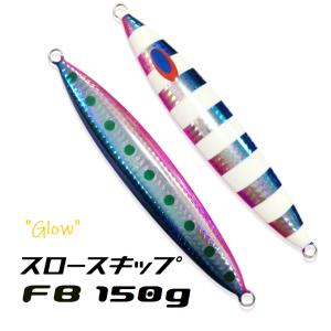 DEEPLINER（ディープライナー） スパイファイブ SPYV 130g メタルジグ