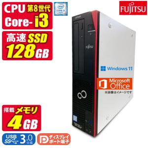 富士通（FUJITSU） 今日も当日発送 デスクトップ PC パソコン 8世代