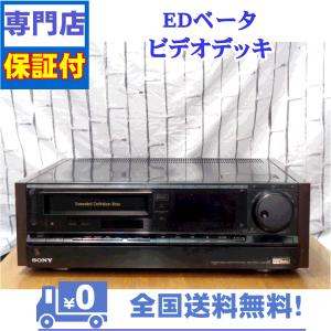 SONY（ソニー） 保証付 videoHi8とVHSのダブルビデオデッキ SONY WV-H2