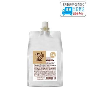 オッジィオット マスクルCMCミルキィ 1000g oggi otto LSC : B.F SHOP