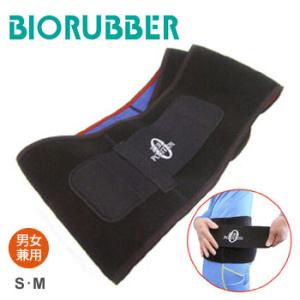 バイオラバーベルトDXタイプ（Sサイズ）山本化学工業 正規品 赤外線
