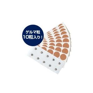 ハイゲルマ ゲルマ粒10粒＋100枚(替プラスター) 送料無料 : エイブリー