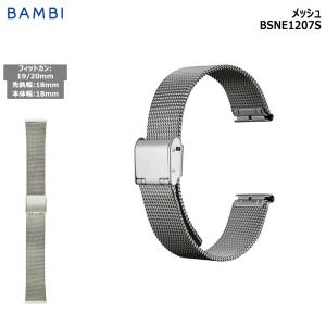 BAMBI（バンビ） 腕時計 ベルト 時計 バンド ステンレス メタルベルト