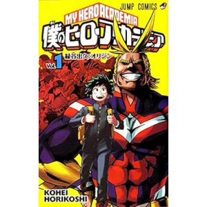 集英社（SHUEISHA） 僕のヒーローアカデミア コミック （1巻−42巻