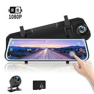 ドライブレコーダー 前後 バックカメラ付 前後カメラ 高画質 衝撃録画