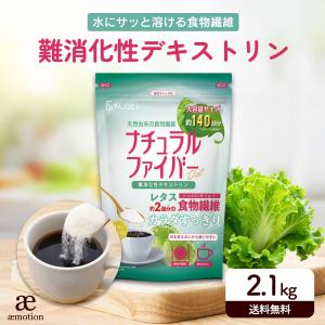 KOSEI 難消化性デキストリン 700g 食物繊維 デキストリン ダイエット