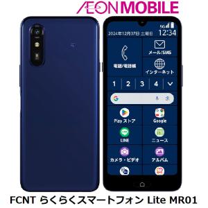 富士通 らくらくスマートフォン FCNT F-42A 32GB かんたん あんしん