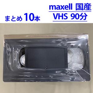◇VHS 業務用ビデオテープ◇10分【10本】まとめて T-10 ツメ有り◇TY10