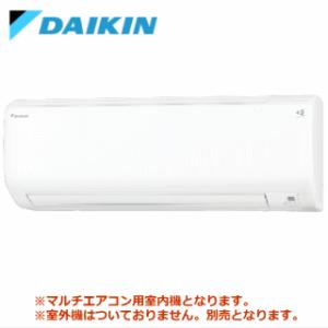 ダイキン（DAIKIN） C28RTV-W 【室内機のみ】 エアコン 主に10畳