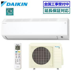 ダイキン（DAIKIN） エアコン 14畳用 S40RTCXV-W 2014年モデル