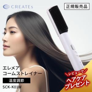 クレイツ エレメア コームストレイナー SCK-K01W CREATEs クレイツ