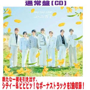 Hey! Say! JUMP ハニカミ ［CD+Blu-ray Disc+歌詞フォト折りポスター