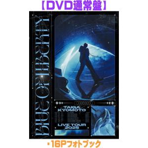 京本大我 BLUE OF LIBERTY ［2Blu-ray Disc+フォトブック+オリジナル