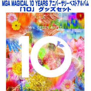 Mrs.GREEN APPLE／10(10 ＆ Harmony COMPLETE BOX) (初回限定) 【CD+