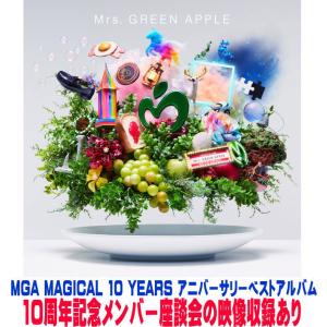 Mrs.GREEN APPLE ／ ベストアルバム 「5」 + 「10」 通常盤 CD2