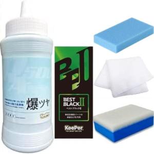 KeePer技研 EXキーパー vp326 コーティング 新車 セット 洗車 水垢 水