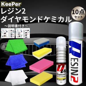 KeePer技研 エコダイヤキーパー ECOプラスレジン 40ml コーティング