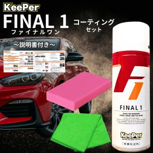 KeePer技研 ダイヤモンドキーパー コーティング ケミカル 75ml KeePer