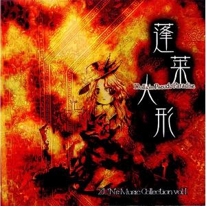 cirno out #4 / flap+frog : アキバホビー Yahoo!店 - 通販 - Yahoo