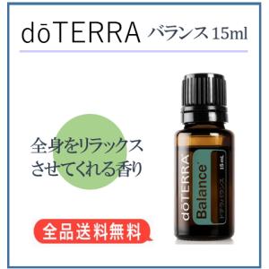 doTERRA（ドテラ） フランキンセンス 15ml（宅急便で配送） : MONO