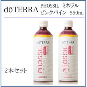 doTERRA（ドテラ） ミネラル カシス ＆ ハニージンジャー 550ml×2本