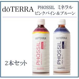 ドテラ PHOSSIL ミネラル オリジナル : ビタミン堂 - 通販 - Yahoo