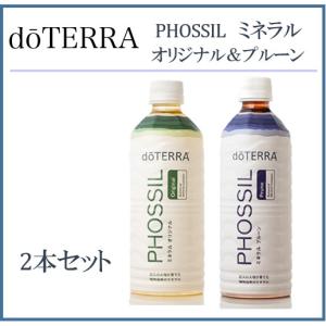 doTERRA（ドテラ） PHOSSIL ミネラルレモンゼロシュガー 550ml 賞味