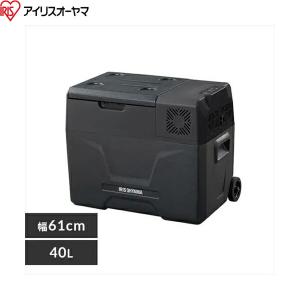 アイリスオーヤマ ポータブル冷蔵冷凍庫 30L [キャンプ アウトドア
