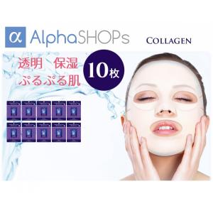 フェイスマスク シートパック 【ヒアルロン酸 10枚セット】エッセンス